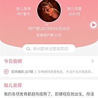 这到了晚期天天失眠，该如何是好！还有40天，为了宝贝，坚持坚持，再坚持吧！！！只有宝宝好就够了！！