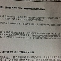 孕前检查出来了，白带清洁度三度，说是阴道炎，还有肝功能有一项超标了，现在要控制不能吃辛辣的了，还...