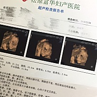 求大家帮忙看一下是男宝还是女宝！😀