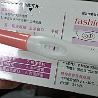 这是验孕棒的结果是怀孕了吗？