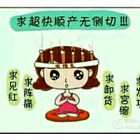 超预产期3天了、有没跟我一样很忧虑的！🙋