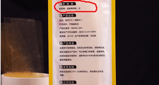 一直从事的是检查工作，有娃之后对外面食品开始各种不放心，估计这是职业病，现在辞职专业带娃，感觉这么多年的工作经验都用来研究娃用的东西的真假了。从纸尿裤，到婴儿护肤，到奶粉，辅食……林林种种逼疯了我这个强迫症加职业病的麻麻。好吧~最后决定什么东西都自己做吧~于是硬生生的把自己逼成了个辅食达人
今天给大家介绍一下布丁的做法，相信所有娃都拒绝不了果冻，外面买的里面用的都是明胶，经过某些事件之后不知道明胶是否是再生胶（不知道这件事的问度娘），不废话了，直接上图讲做法，这个作为第一课，是因为超级简单，只要会拿刀的麻麻都可以做
原料：吉利丁片（这个是骨胶，不同于别的食用胶，可以补钙的）