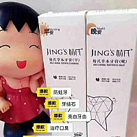 我无法说服所有人选择婧氏牙膏 但是如果你牙疼厉害，牙龈出血，又觉得牙齿黄，有牙结石……那么可以试试...