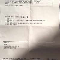 宝妈们帮忙看是男宝还是女宝