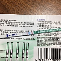 2月14来的姨妈，到今天3月20了，姨妈还没来，早孕试纸连续4天测的都是弱阳，今天的颜色最深了，是怀孕了...