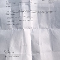 今天B超检查一切正常……可是孕酮有点低……宝宝👶加油💪期待你来到我的身边，让我伴你快乐健康成长