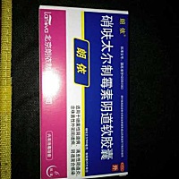 孕妇能用这个药吗