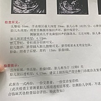 我担心死了！12周宝宝今天NT，胎儿颈部透明层高于2.5，亲，有没有人类似情况，透明层4.13