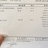 这个确定是有了吗？医生含糊不清的，一会说有了，还太小，一会单子上写着又是未确定妊娠，又要我再验一...