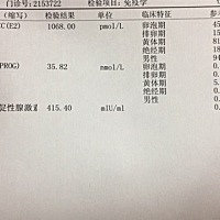 1、今天抽血的单，有怀孕吗？                                   2、3月12日阳台种花，蹲数小时后，有...