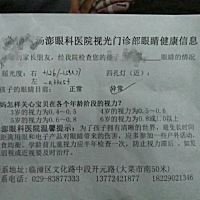 四岁宝体检视力异常，求助有经验宝妈🙏