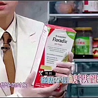 早晚饭前30分钟喝10ml铁元~ 细细🐣🐣  ✨只要是女生就一定要喝铁元喔，尤其是孕妇，铁元可以打开脐...