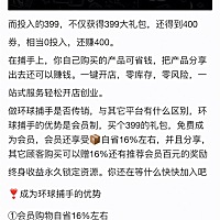 女人，想活的漂亮，必须会挣钱，你知道什么是环球捕手吗，想挣钱私信哦我是诚心的，看照片吧