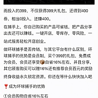 女人要活的漂亮，钱多多，想挣钱，购物省钱的来找我，环球捕手，带你变大咖
