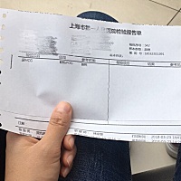 这几天下面老是流些棕色的脏东西，今天检查一项，B超还要预约，没做，单子是什么意思？