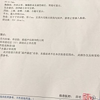 第一次孕检 建档  B超结果 有没有懂看的宝妈  帮忙看看  第一胎是个姑娘 这胎想要个儿子 凑成好字