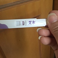 月经推了20天，从来没推迟这么久……测了，好像有个灰印，是不是我出现意念灰了……哎