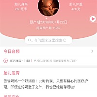 今天又去做B超了，时间过得很快宝宝都23周了，各方面都很健康💪💪💪