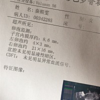 我很早检查有多囊，然后这个月医生让我测了三次卵泡，这是今天刚测的。医生周六做诊有些心急。有经验的...