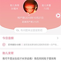 二胎妈妈 希望二胎生个健康漂亮的小公主