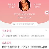 图片里显示是男宝噢，不知道准不准