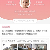 我的乖宝宝爸爸妈妈爱你