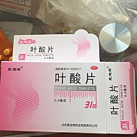 请问大家一下，备孕的时候有人吃过这个牌子的叶酸吗？