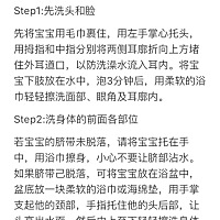 如何帮宝宝正确洗澡！？
