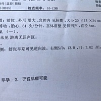 孕50天，今天检查胎心81次/分钟，医生心跳有点慢，胎儿可能有问题，大家帮忙看看有没有类似的情况