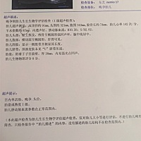 今天去做B 超了，医生说宝宝入盘了，很快就能和宝宝见面了，今天医生跟我说宝宝现在就有七斤左右了，还...