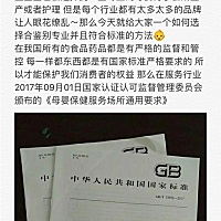 哈哈哈 实力推荐鉴别母婴会所的好坏啦～