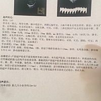 有看懂的宝妈么？男宝女宝