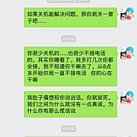 这个男人一天在外面到底做些什么啊？很少不接电话也不回信息。有事都会给我打招呼。打了N个电话发了条信...
