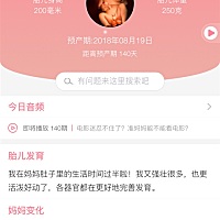 开心开心   前面两胎是儿子  这胎肯定是女儿了   有没有和我一样想生个女儿的