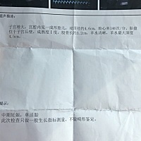 之前做过羊穿  能不能帮我看看 羊水长上去了吗？谢谢