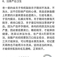 月子期一定要洗澡 的不然容易感染细菌