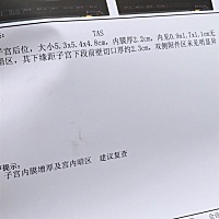 2月18号来的最后一次月经、到现在查不到孕囊、见宫内暗区、什么情况？