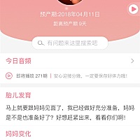 昨天今天肚子有点疼、次数也不多、早上上厕所还有点像血的东西！是不是要生了？宝妈们又像我这种情况的吗？