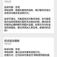 骗子！丢脸丢到你孩子身上了，怀孕圈卖樱桃、杏子，收钱了立即拉黑…为你这种行为感到可耻！！！微信投...