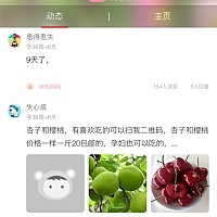 大家注意哦！在我的投诉下，骗子又换头像、改名字了…骗子！丢脸丢到你孩子身上了，怀孕圈卖樱桃、杏子...