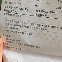 各位宝妈们帮我看看是男是女