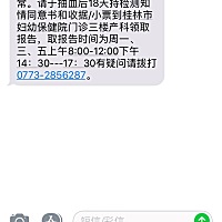 上次去做DNA无创，结果显示未见明显异常，说明是通过了吗