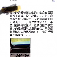 🈶️宝宝的妈妈们看看哦，要引以为戒了