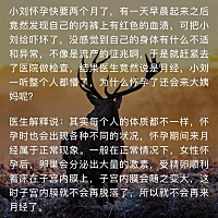 半个月前大概6周有点轻微出血 肚子不疼  去医院医生让抽了血做了B超没说什么   孕酮70几  hcg 2900多  ...