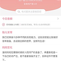怀孕从没有特殊的待遇……一切的一切都是靠自己。还有几天就生了。老公不但还没有回来连一个电话和信息...