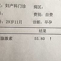 孕酮变成1，hcg55.8，医生休息也没在，不知道啥情况？