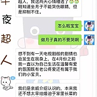 “产后第二天，我走了一趟鬼门关！”                                    今晚的故事是关于渣男的 女主...