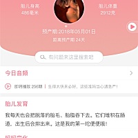 倒计时了，希望宝宝健健康康出生