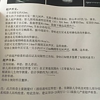 怀孕3个月 NT通过 但是说有点前置胎盘 还有个囊肿 孕囊旁边的出血一直没有吸收 吃黄体酮也没有用 7mm变...