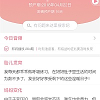 小宝宝一踢我，我就要上厕所，所以我现在每天不是在上厕所就是在去上厕所的路上😉，期待你的到来。